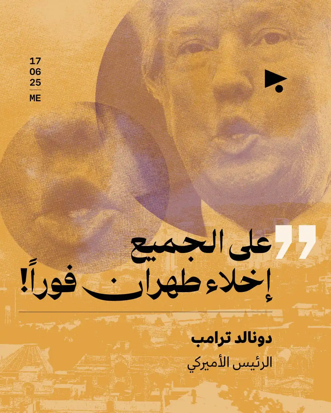 Image from أخبار ميغافون: _خبر_ | *ترامب يهدّد: أخلوا طهران فوراً* 👇 قبل موعد اختتام قمّة السبع...