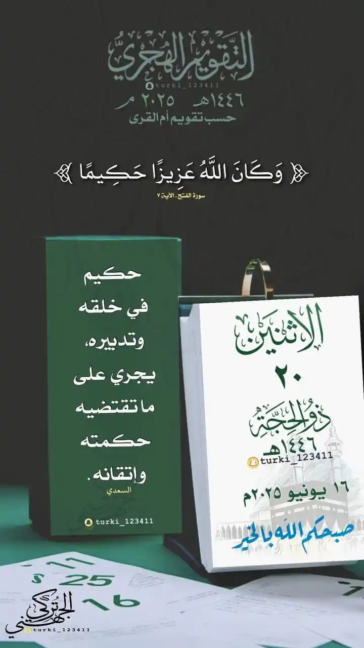 Image from تلاوات قرآنية نادرة ومميزة 📖تفسير تدبر تأملات قرآنية: قل لنفسك: إن ربي هو الذي اختار نوع بلائي، واختار درجته، واختار زمانه، ...
