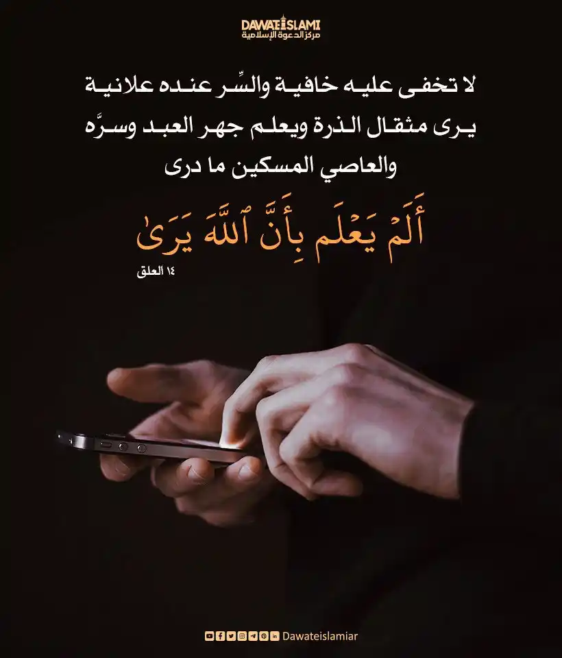 علم القرءان والحدیث post