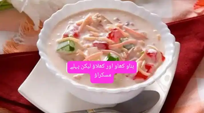 Image from ازدواجی زندگی سوشل میڈیا: 🍧 *لبِ شیریں* — وہ میٹھا جو کھانے کے بعد زبانی نہیں، بلکہ دل تک مٹھاس...
