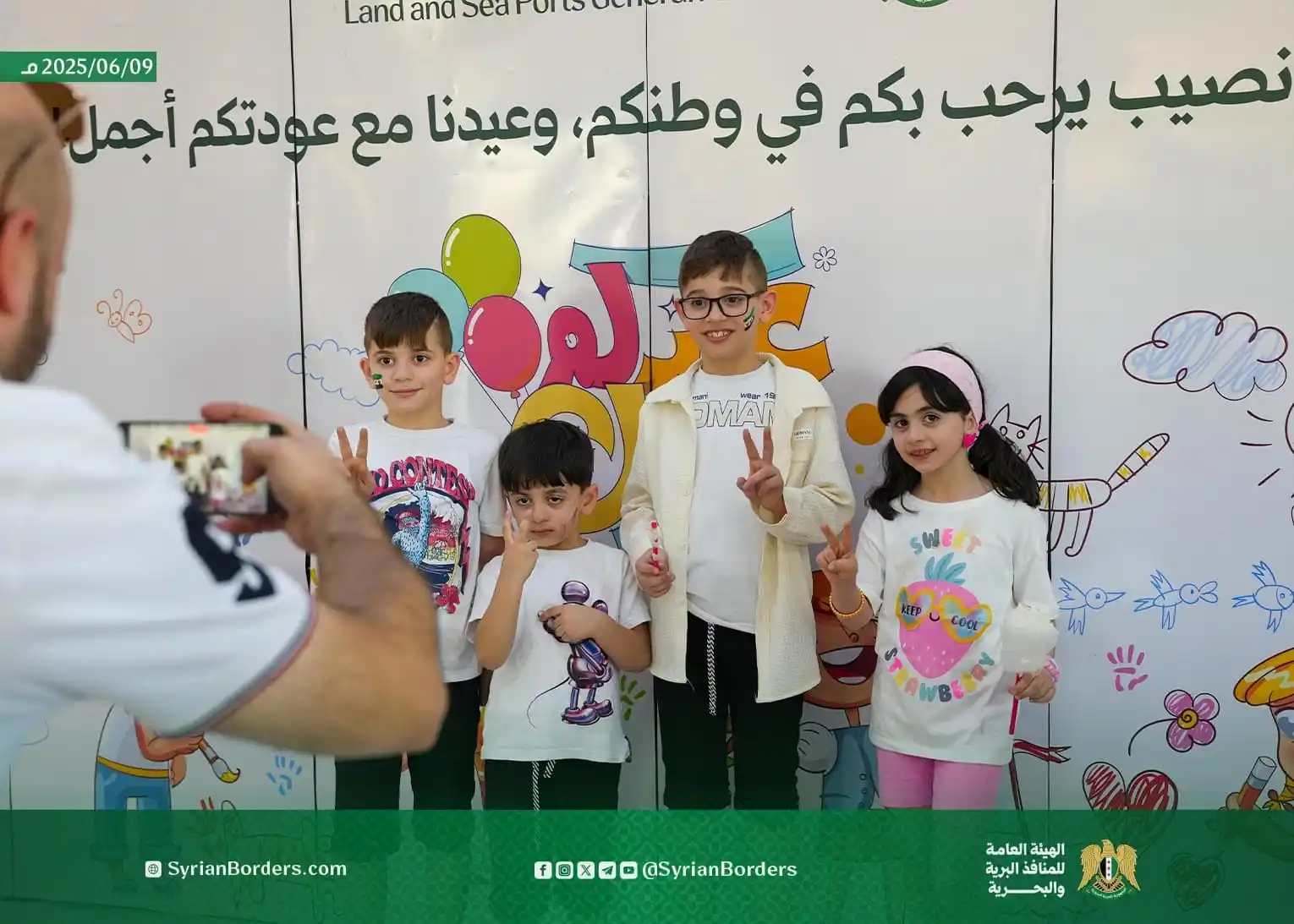 Image from الهيئة العامة للمنافذ البرية والبحرية: مع غروب آخر أيام عيد الأضحى المبارك، استقبل معبر نصيب الحدودي عشرات آل...