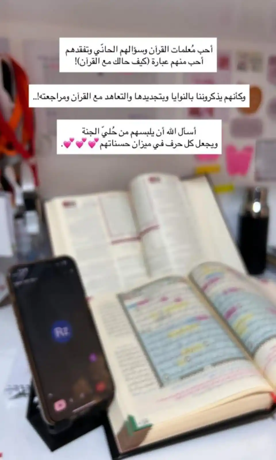 Image from قناة من هنا نبدأ وفي الجنة نلتقي بحول الله وقوته ورحمته: معلم القرآن..ليس معلما فحسب، بل قلبٌ يفيض رحمة، يسأل عن طلابه كما يسأل...