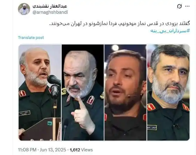 Image from خبرنامه نهضت مقاومت ملی ایران: 🔴مولوی عبدلغفار نقشبندی با نشر عکس چند تن از سران هلاک شده سپاه نوشته...