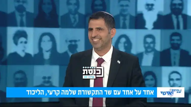 ערוץ כנסת (99) post