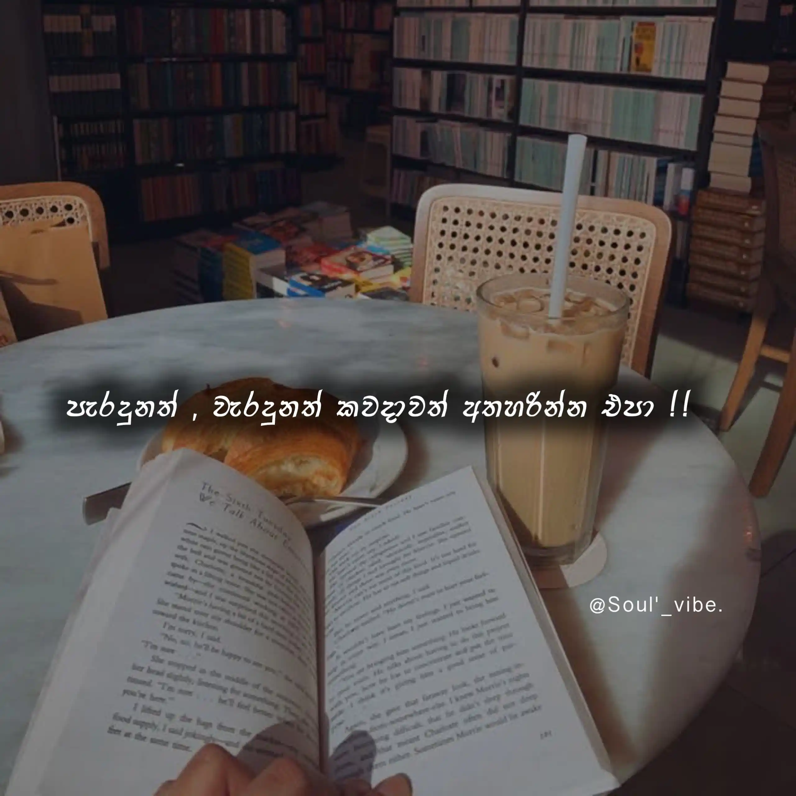 Image from 𝗦𝗼𝘂𝗹 𝘃𝗶𝗯𝗲 🫀❤️🇱🇰: ▪️නරක දවස් ආවට කමක් නෑ ▪️ඔයාගෙ අතින් වැරදීම් සිද්ධ වුනාට කමක් නෑ ▪️කරන...
