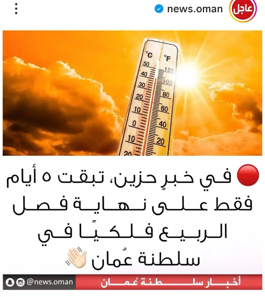 Image from 🌧️مستجدات الطقس..ل أبو المتوكل⛈️: والاهوب إلى قبل يهب.. كان بس تسخين 😃😅...