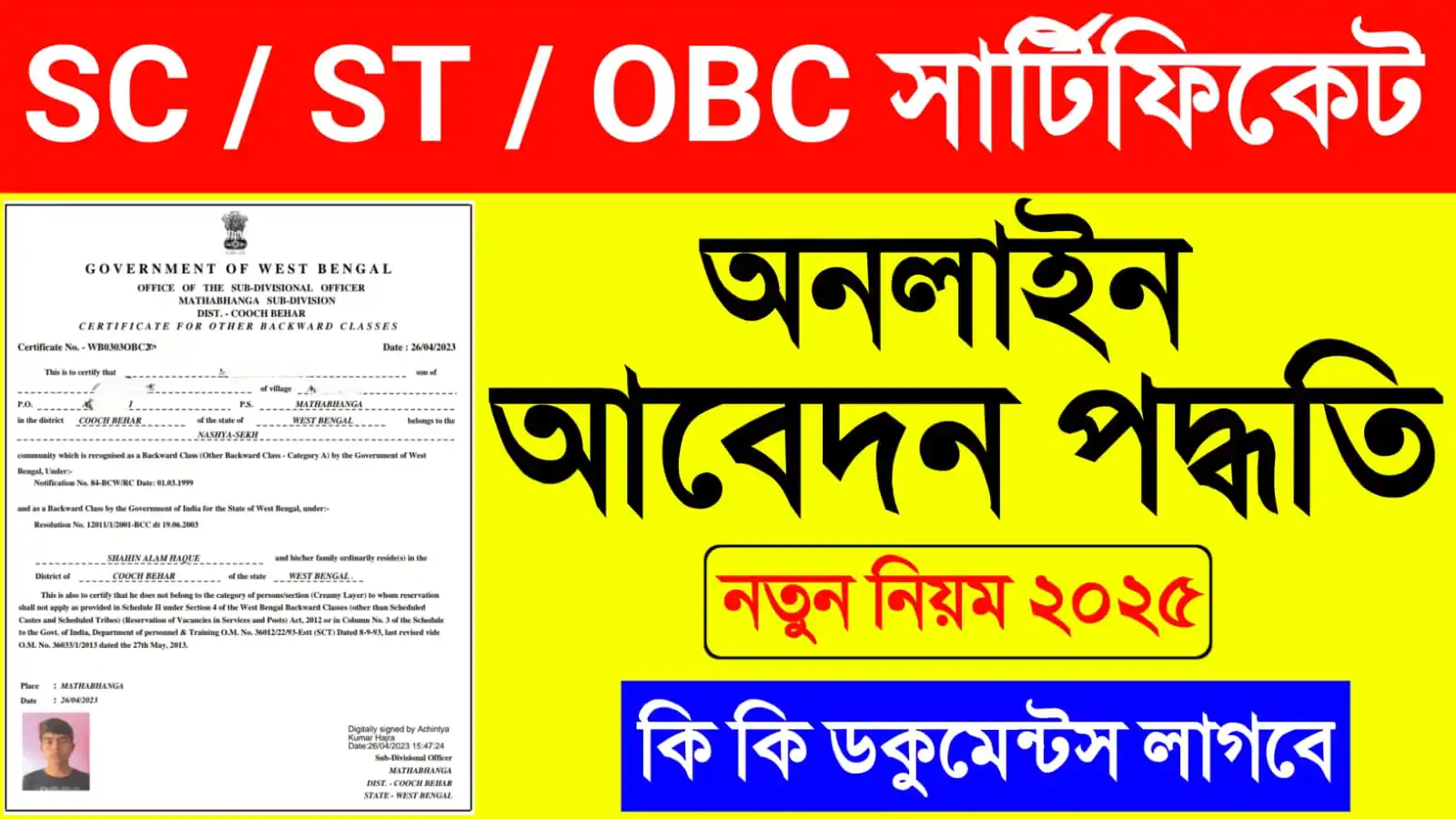 Image from Md 360 - West Bengal Job News / West Bengal Scheme / Govt Jobs - md360news.com: OBC Certificate Apply Online. Caste Certificate Apply Online. SC/ST Ce...