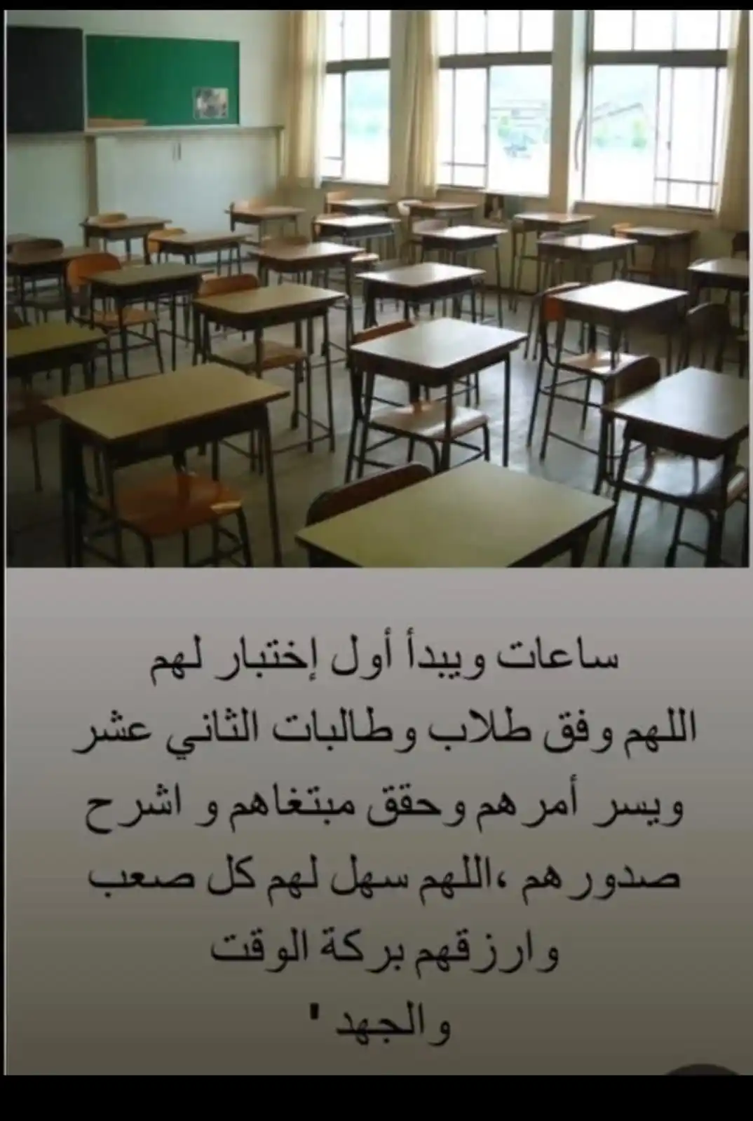 Image from قناة من هنا نبدأ وفي الجنة نلتقي بحول الله وقوته ورحمته: *ولنا في الثانوية العامة أحبه فاللهم كن معهم وألهمهم الرشد والصواب.* ...
