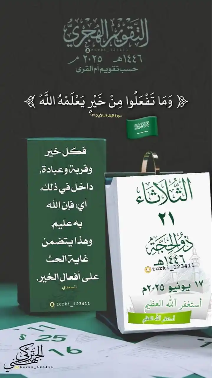 Image from تلاوات قرآنية نادرة ومميزة 📖تفسير تدبر تأملات قرآنية: ﴿ وماتفعلوا من خير يعلمه الله ﴾ آيةٌ تسكب في قلبك الطمأنينة فخيرك مح...