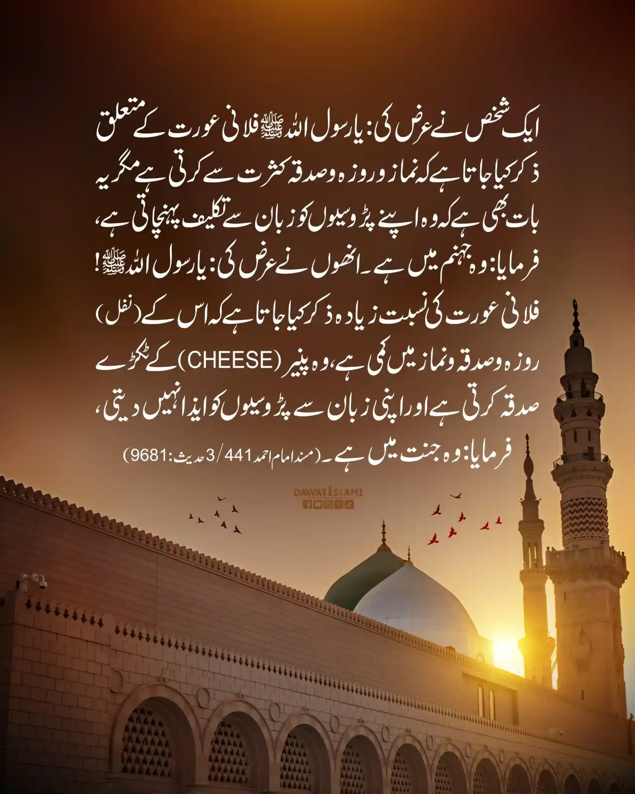 علم القرءان والحدیث post