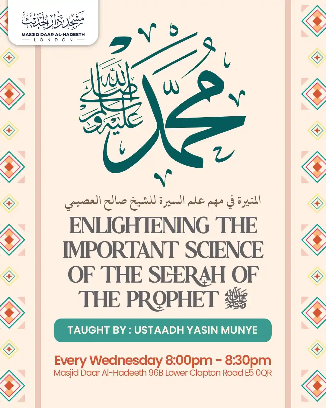 Image from Masjid Daar Al-Hadeeth: *🔜 <a class="text-blue-500 hover:underline cursor-pointer" href="/has...