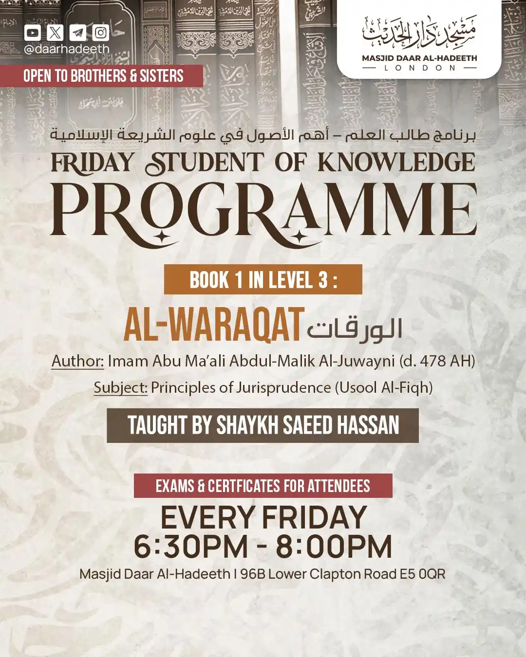 Image from Masjid Daar Al-Hadeeth: *🔜 <a class="text-blue-500 hover:underline cursor-pointer" href="/has...
