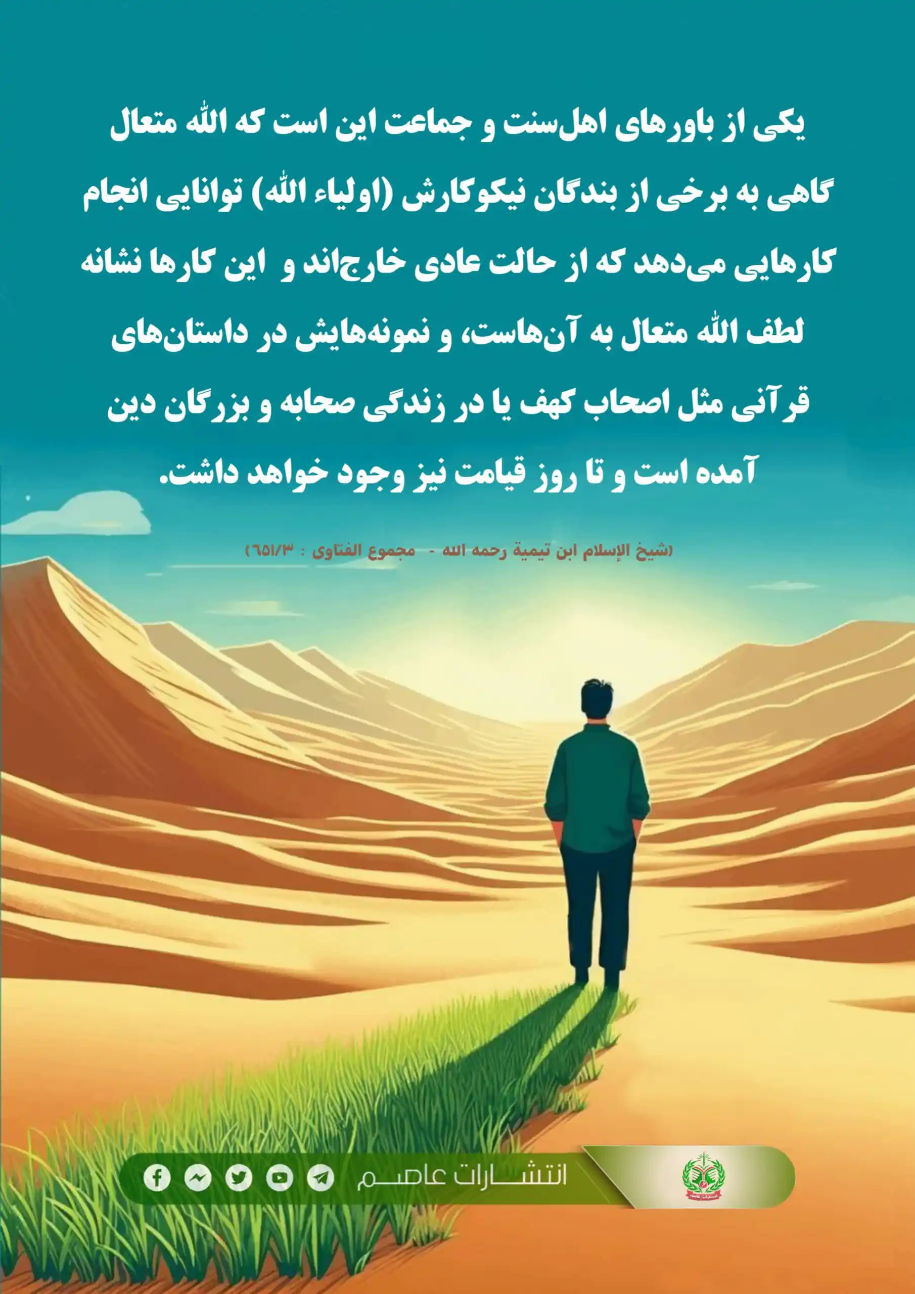 صفحه رسمی انتشارات عاصم post