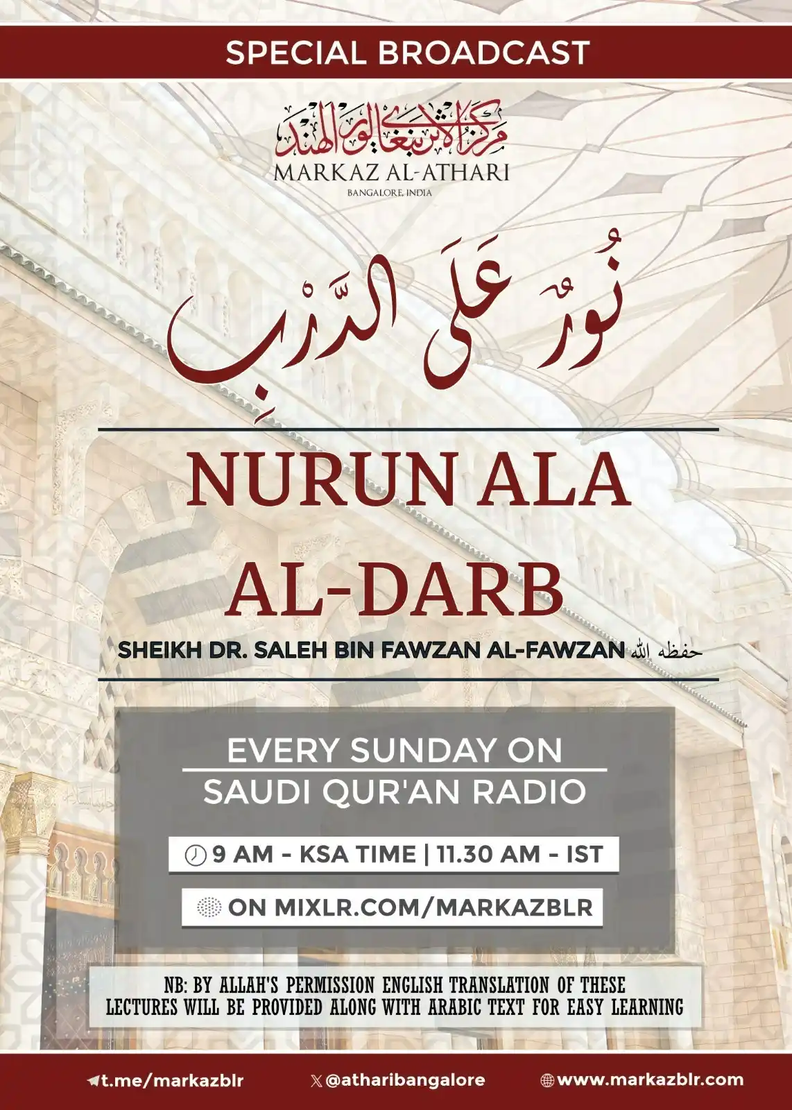 Image from Markaz Al Athari: 🎙Sh Fawzan Q&A on Noor Ala Darb - Saudi Quran Radio 🗓 Today (Sunday)...