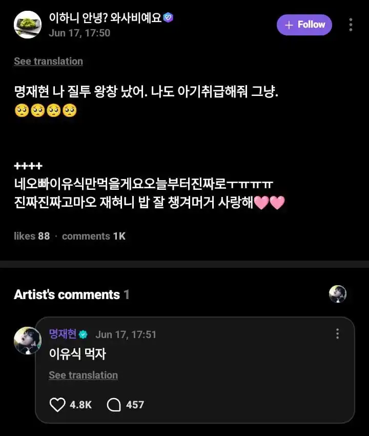 Image from πππππππππππ ππππππ: β΄κ° JAEHYUN WEVERSE REPLY π¬ κ±βΆ πͺ: myung jaehyun, aku cemburu banget....