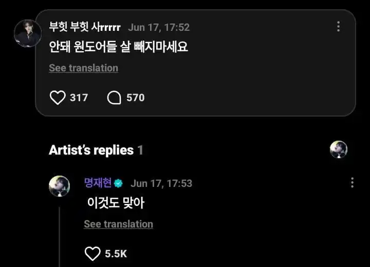 Image from πππππππππππ ππππππ: β΄κ° JAEHYUN WEVERSE REPLY π¬ κ±βΆ πͺ: nggak boleh ya, onedoor gak boleh ...