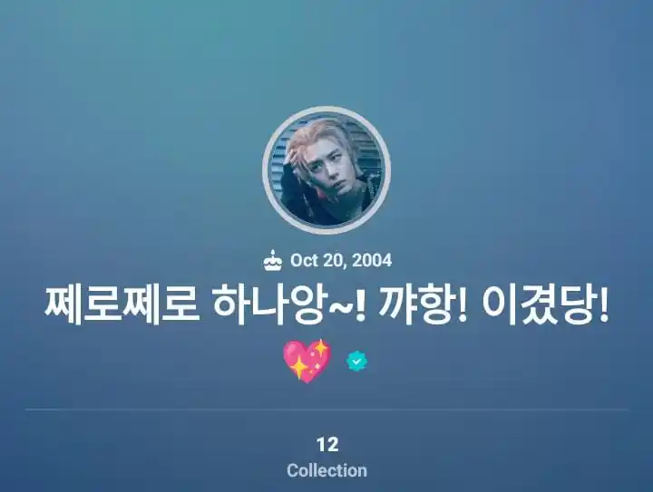 Image from 𝐁𝐎𝐘𝐍𝐄𝐗𝐓𝐃𝐎𝐎𝐑 𝐔𝐏𝐃𝐀𝐓𝐄: ╴꒰ LEEHAN MENGGANTI NICKNAME WEVERSENYA MENJADI ꒱╶ Karena kalah taruh...