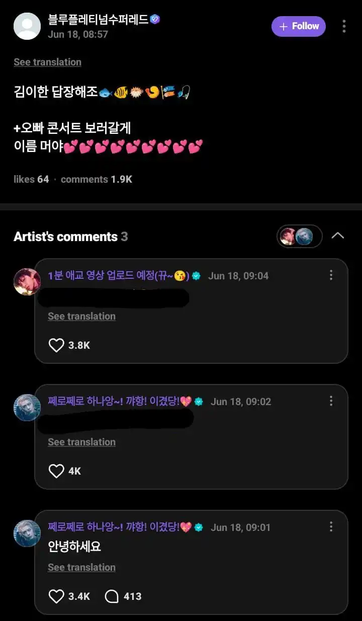 Image from πππππππππππ ππππππ: β΄κ° LEEHAN WEVERSE REPLY π¬ κ±βΆ πͺ: kim leehan, bales komenku dongππ οΏ½...