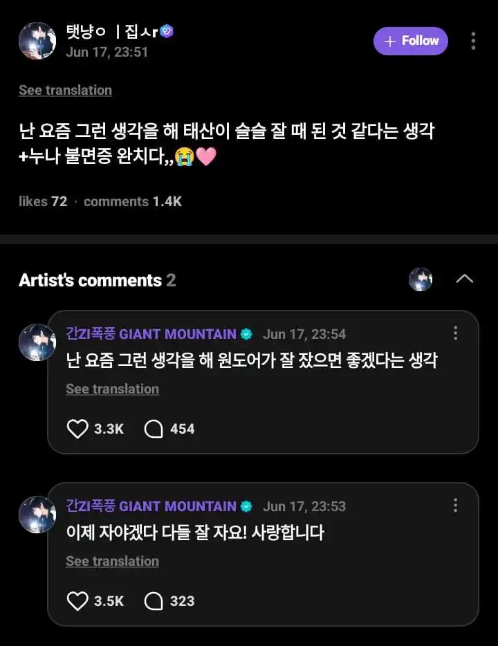 Image from πππππππππππ ππππππ: β΄κ° TAESAN WEVERSE REPLY π¬ κ±βΆ πͺ: akhir-akhir ini aku juga mikir, kay...