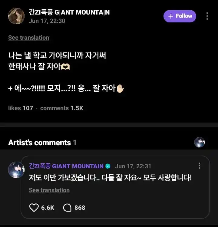 Image from πππππππππππ ππππππ: β΄κ° TAESAN WEVERSE REPLY π¬ κ±βΆ πͺ: aku besok harus ke sekolah, jadi ma...