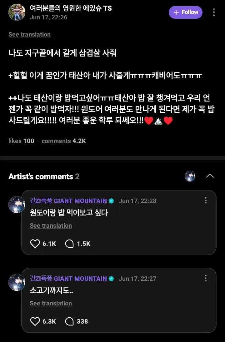Image from πππππππππππ ππππππ: β΄κ° TAESAN WEVERSE REPLY π¬ κ±βΆ πͺ: aku juga bakal datang walau sampai ...