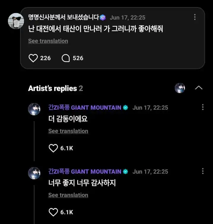 Image from πππππππππππ ππππππ: β΄κ° TAESAN WEVERSE REPLY π¬ κ±βΆ πͺ: aku mau pergi ke daejeon buat ketem...