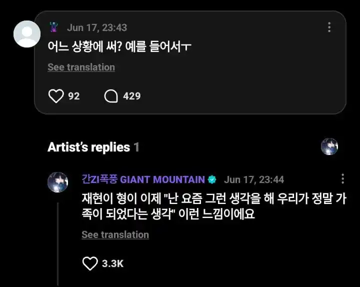 Image from πππππππππππ ππππππ: β΄κ° TAESAN WEVERSE REPLY π¬ κ±βΆ πͺ: biasanya dipakai di situasi kayak g...