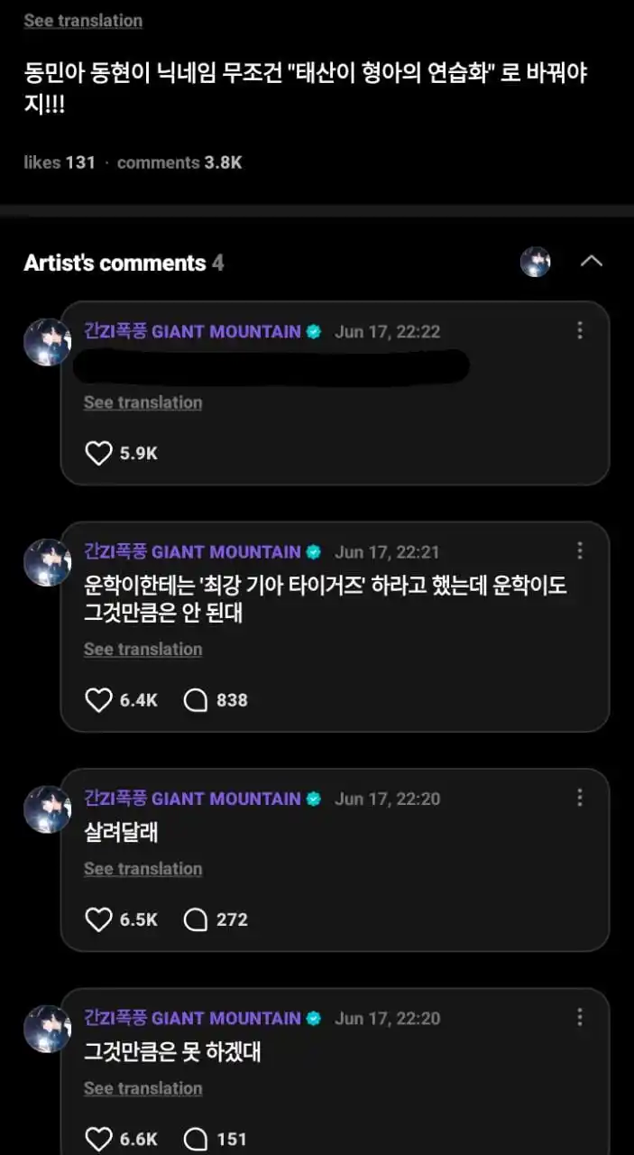 Image from πππππππππππ ππππππ: β΄κ° TAESAN WEVERSE REPLY π¬ κ±βΆ πͺ: dongmin-a, donghyun harus banget ga...