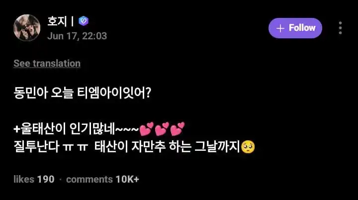 Image from πππππππππππ ππππππ: β΄κ° TAESAN WEVERSE REPLY π¬ κ±βΆ πͺ: dongmin-a hari ini ada TMI nggak? ...