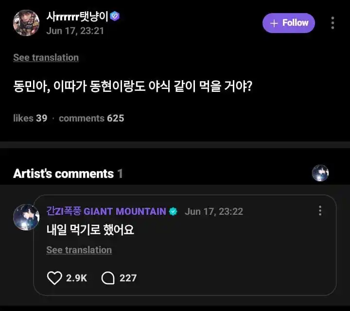 Image from πππππππππππ ππππππ: β΄κ° TAESAN WEVERSE REPLY π¬ κ±βΆ πͺ: dongmin-a, nanti kamu bakal makan c...