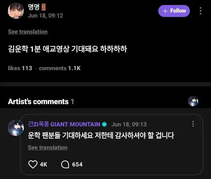 Image from πππππππππππ ππππππ: β΄κ° TAESAN WEVERSE REPLY π¬ κ±βΆ πͺ: gak sabar deh liat video aegyo nya ...