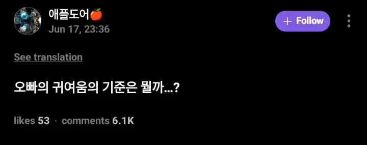 Image from πππππππππππ ππππππ: β΄κ° TAESAN WEVERSE REPLY π¬ κ±βΆ πͺ: kira-kira standar βimutβ versi oppa...