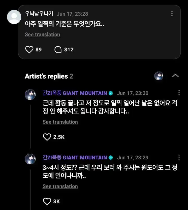 Image from πππππππππππ ππππππ: β΄κ° TAESAN WEVERSE REPLY π¬ κ±βΆ πͺ: sebenernya, standar βpagi bangetβ i...