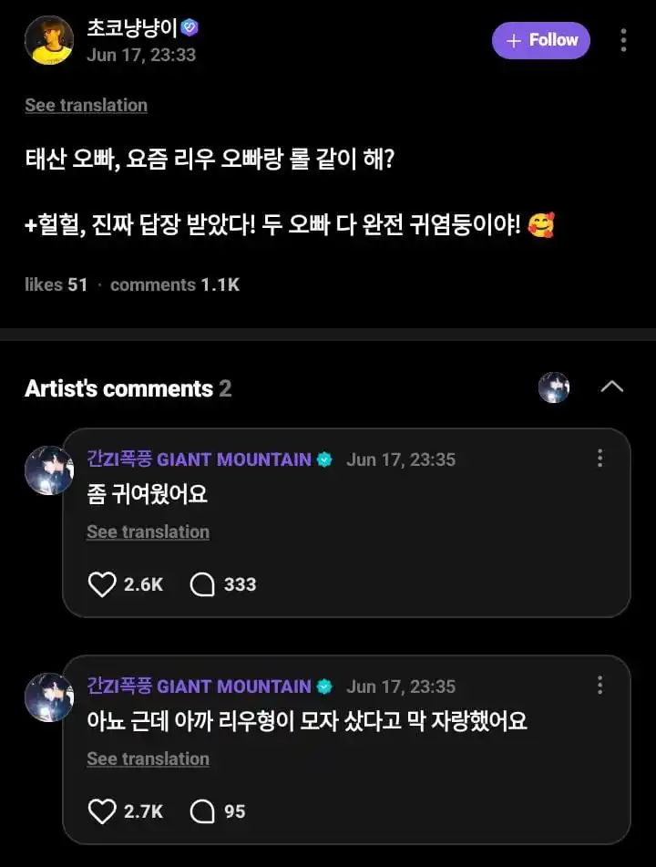Image from πππππππππππ ππππππ: β΄κ° TAESAN WEVERSE REPLY π¬ κ±βΆ πͺ: taesan oppa, akhir-akhir ini kamu m...