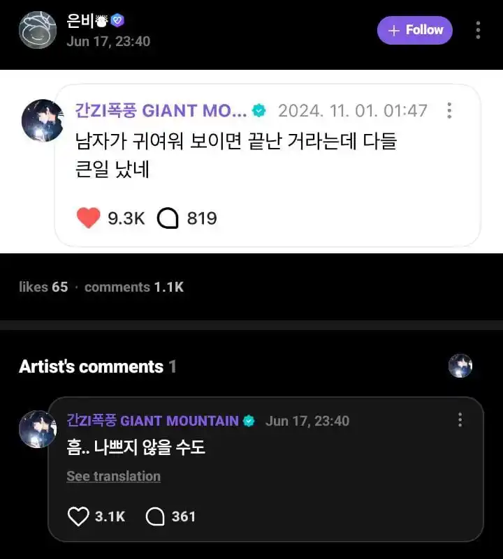 Image from πππππππππππ ππππππ: β΄κ° TAESAN WEVERSE REPLY π¬ κ±βΆ πͺ: trans pict _"katanya kalo cowok uda...