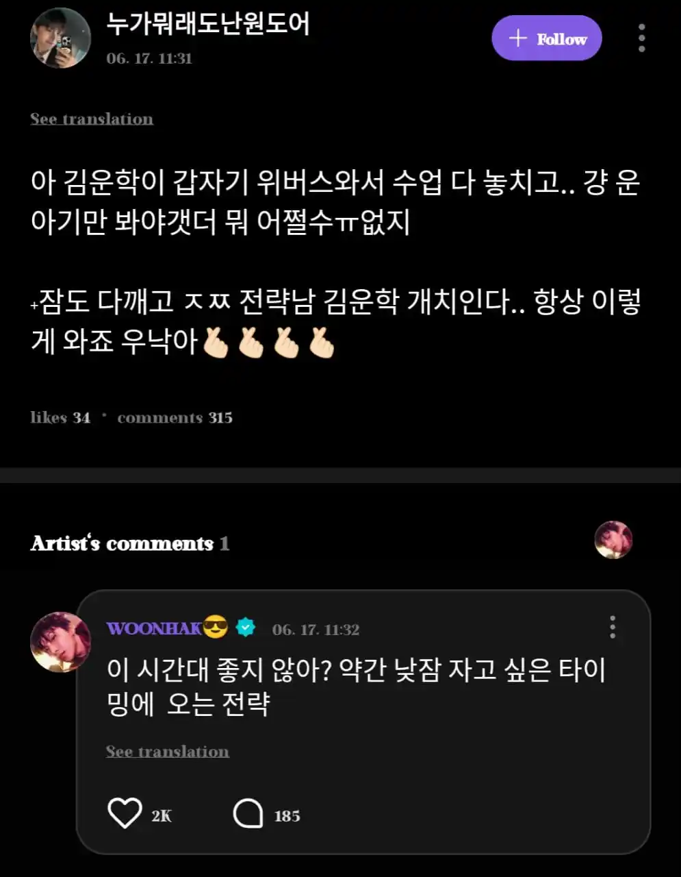 Image from πππππππππππ ππππππ: β΄κ° WOONHAK REPLY ON WEVERSE κ±βΆ πͺ: Ah, Kim Unhak tiba-tiba muncul di ...
