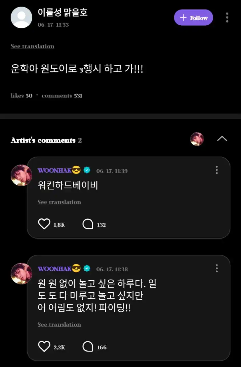 Image from πππππππππππ ππππππ: β΄κ° WOONHAK REPLY ON WEVERSE κ±βΆ πͺ: Unhak, bikin 3-baris puisi pake ka...