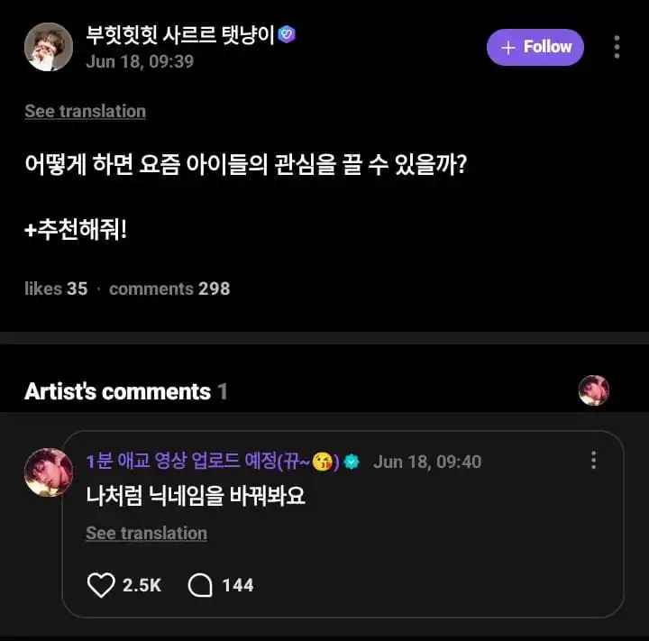 Image from ๐๐๐๐๐๐๐๐๐๐๐ ๐๐๐๐๐๐: โด๊ฐ WOONHAK WEVERSE REPLY ๐ฌ ๊ฑโถ ๐ช: gimana caranya biar bisa menarik p...
