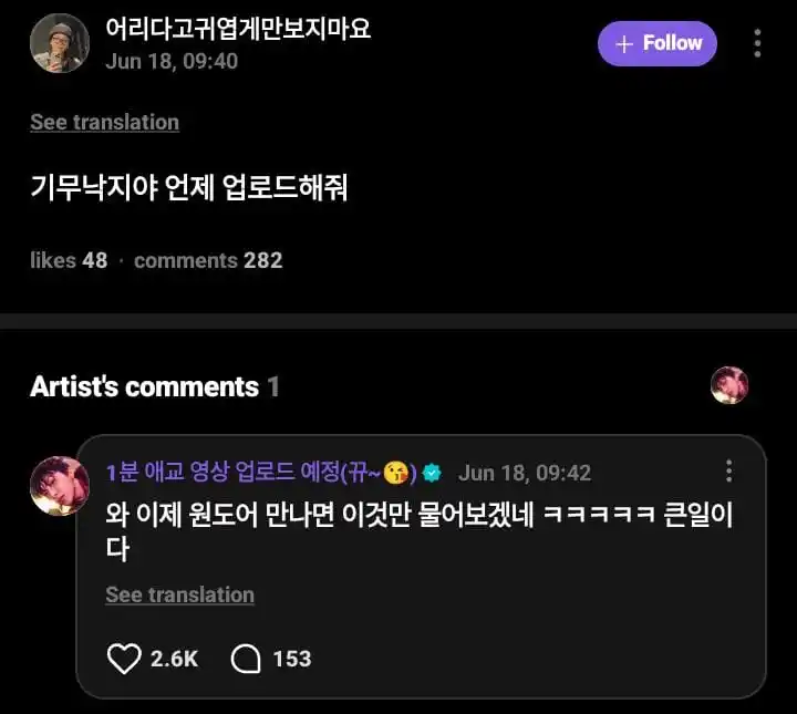 Image from 𝐁𝐎𝐘𝐍𝐄𝐗𝐓𝐃𝐎𝐎𝐑 𝐔𝐏𝐃𝐀𝐓𝐄: ╴꒰ WOONHAK WEVERSE REPLY 💬 ꒱╶  🚪: kimunakji, kapan di upload nih?  �...