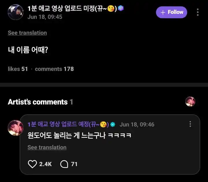 Image from πππππππππππ ππππππ: β΄κ° WOONHAK WEVERSE REPLY π¬ κ±βΆ πͺ: menurutmu gimana sama nickname wev...