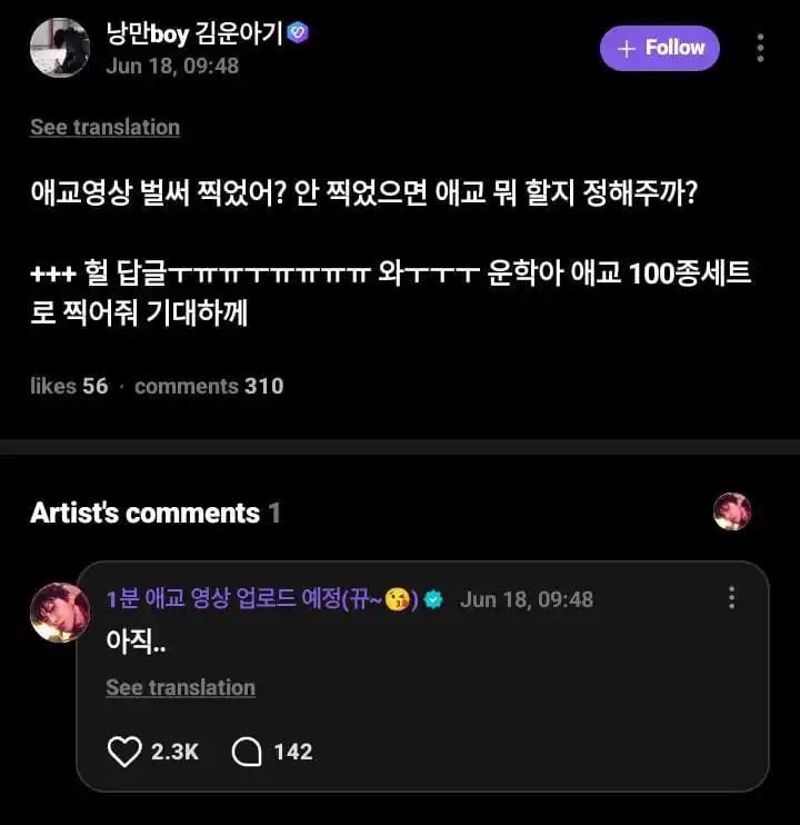 Image from πππππππππππ ππππππ: β΄κ° WOONHAK WEVERSE REPLY π¬ κ±βΆ πͺ: udah ngerekam video aegyo-nya belu...