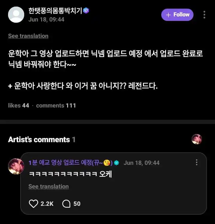Image from ๐๐๐๐๐๐๐๐๐๐๐ ๐๐๐๐๐๐: โด๊ฐ WOONHAK WEVERSE REPLY ๐ฌ ๊ฑโถ ๐ช: unhak, kalau videonya udah di-uplo...