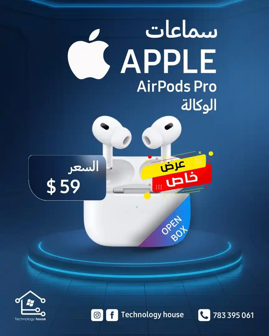 Image from Technology House: 🎧 سماعات Apple AirPods Pro – عرض خاص لا يُفوت! ✅ جودة صوت استثنائية ✅...