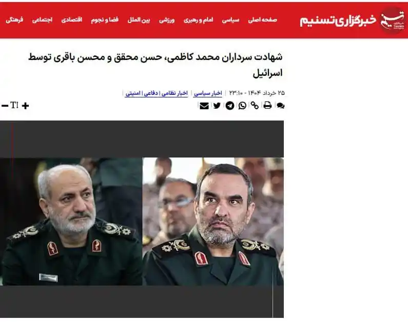 Image from خبرنامه نهضت مقاومت ملی ایران: 🟣سپاه پاسداران، کشته شدن رئیس سازمان اطلاعات سپاه را تایید کرد سپاه ...