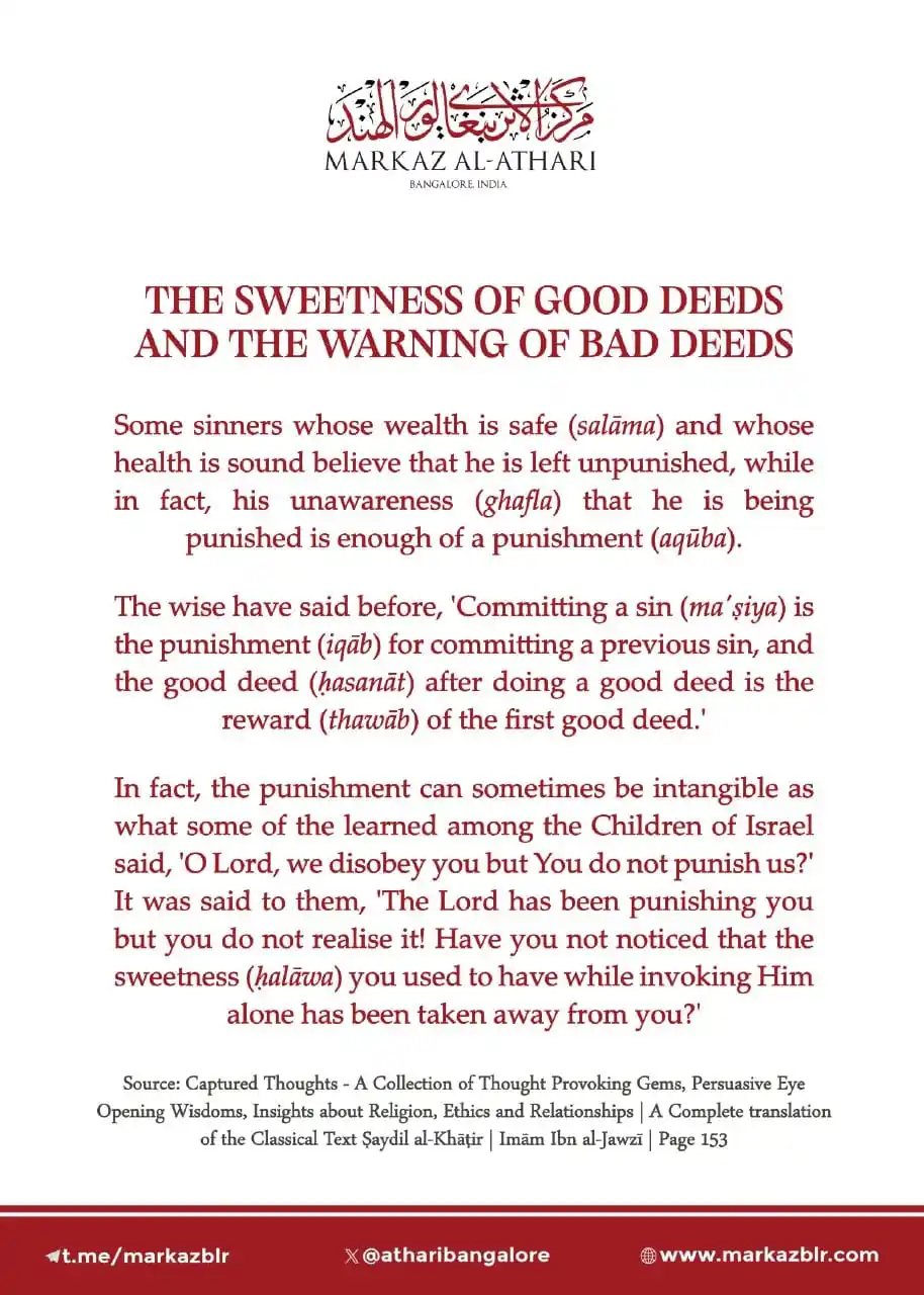Image from Markaz Al Athari: The Sweetness of Good Deeds and The Warning of Bad Deeds [1]  https://...