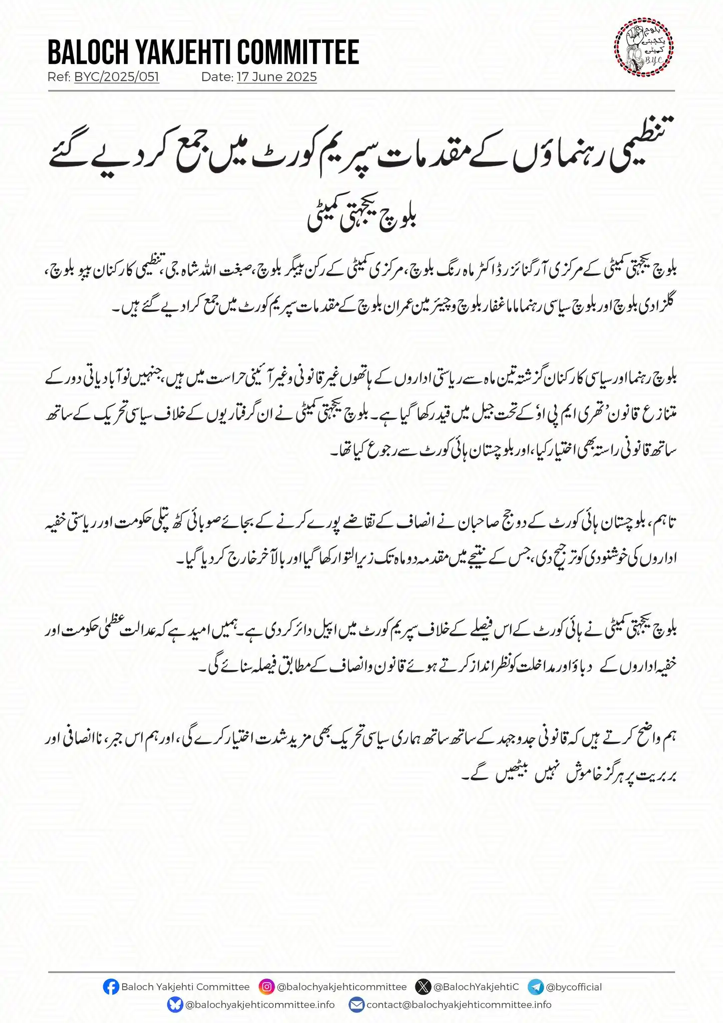 Image from Balochistan Point News📡: تنظیمی رہنماؤں کے مقدمات سپریم کورٹ میں جمع کر دیے گئے بلوچ یکجہتی کم...