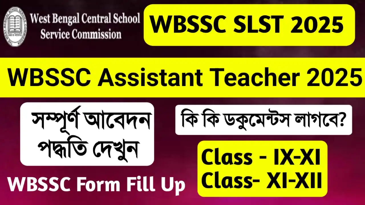 Image from Md 360 - West Bengal Job News / West Bengal Scheme / Govt Jobs - md360news.com: WBSSC SLST Form Fill Up 2025. SLST Form Fill Up 2025 Step By Step. WBS...