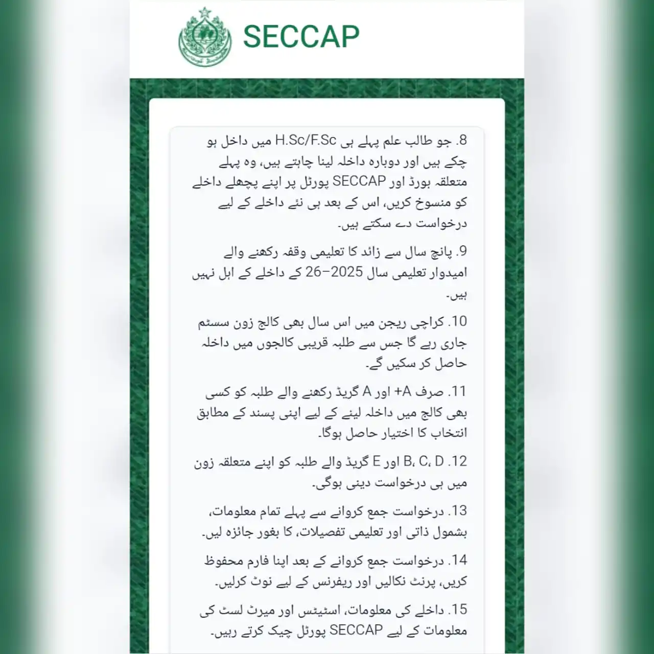 Image from Sir Syed Faizan Rizvi Official: *یہ پورا پڑھ لیں، اگر آپ ان شرائط و ضوابط پر پورا اُترتے ہیں تو بسم ال...