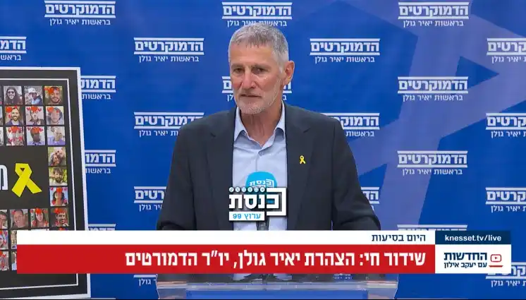 ערוץ כנסת (99) post