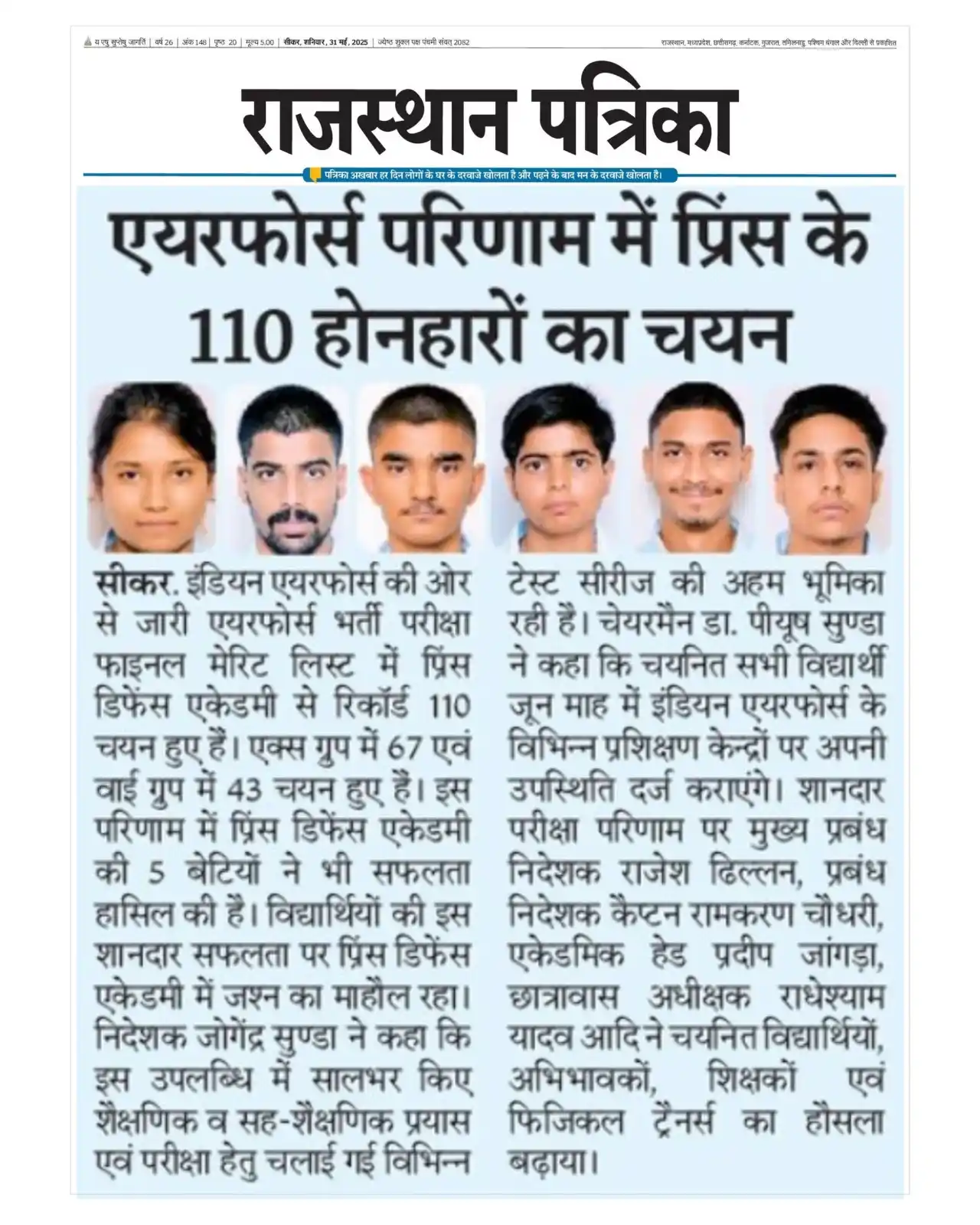 Image from Prince Education Hub, Sikar: 🚀 110 Selections in Airforce – Prince Defence Academy ROARS! 🇮🇳 Fro...